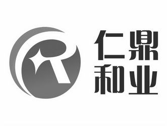 第33类-酒商标申请人:天津 仁和 鼎 业商贸有限公司办理/代理机构:圆